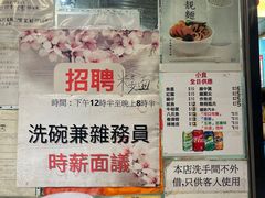 -新记车仔面