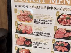 -俺的焼肉(銀座9丁目店)