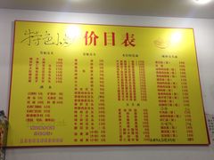 -富贵面馆(镇坪路店)