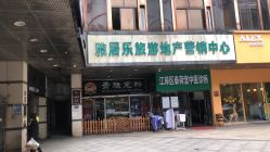 点击看大图 -茉秀必瘦站