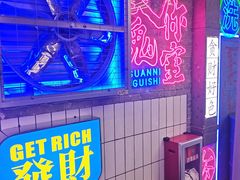 -关你鬼室大型密室逃脱(佛山创意园店)