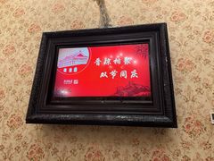 -滨河味道(南内环店)