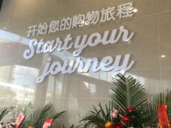 -中百仓储超市有限公司(越秀星汇维港店)
