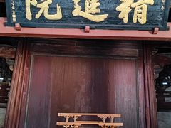 -宁波市保国寺古建筑博物馆