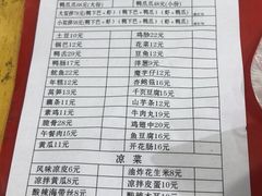 账单-嘎嘎鸭下巴·爆辣干锅(明教寺店)