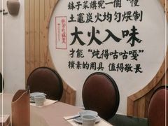 -爷爷的土钵菜(九龙街店)