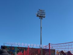 -沈阳奥体冰雪嘉年华