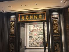-广州酒家(文昌总店)