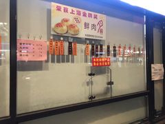 门面-老半斋(福州路店)