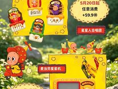-麦当劳(无锡滨湖万达店)