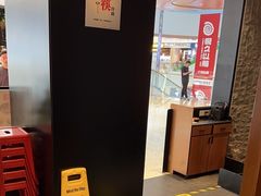 -火地铁板烧(昆山万象汇店)