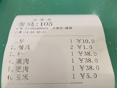 -乌记鲜活牛肉城(金砂东路店)