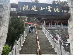 -塔云山