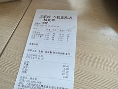 -王家沙点心店(万航渡路店)