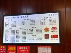 -毛华美食(清扬路店)