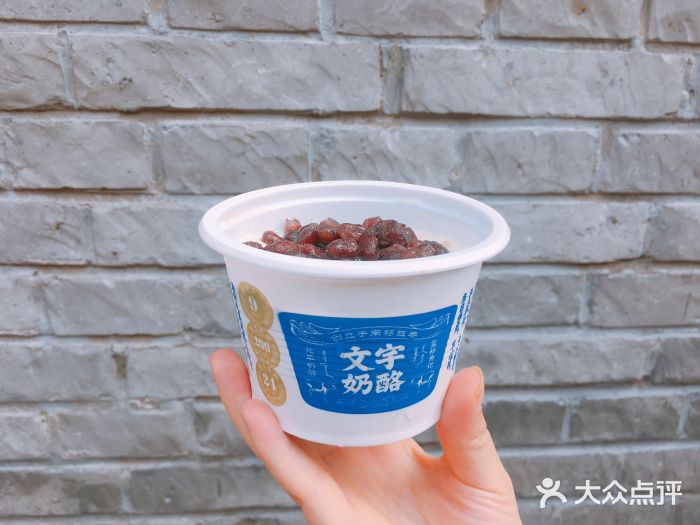 文宇奶酪店(南锣鼓巷店)图片