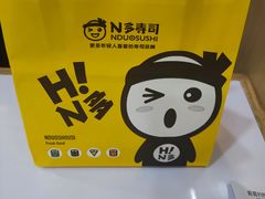 -N多寿司(金水区印象汇店)
