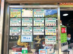 -澳门长洲糯米糍(柯打苏沙街店)