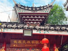 -亮欢寨(凯里总店)