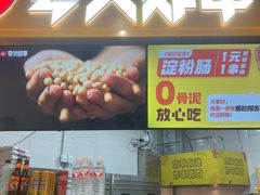 -永辉超市(鲁谷店)