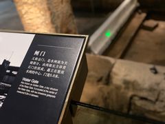 -元代水闸遗址博物馆