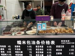 -糯米包油条(武汉大学店)