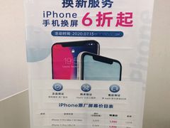 -百邦苹果官方授权维修(文景大厦店)