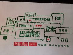-瓜西西重庆火锅(花溪店)