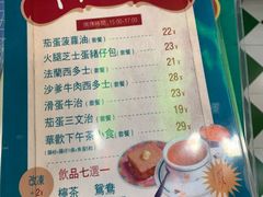 -華歡冰室-WahFoon(吉大店)