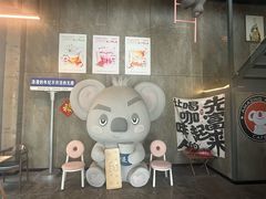 -了不起的考拉咖啡店(高新店)