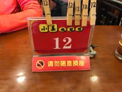 -小姜锅贴(凤凰街店)