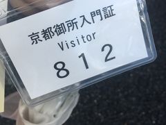 -京都御所