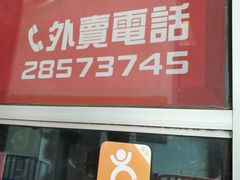 门面-胜利茶餐室