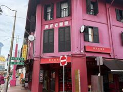 -南洋老咖啡(牛车水店)