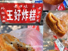 -厚富香面食店王好炸糕(延安路店)