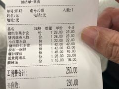 -陶然饺子城(奥体中路店)