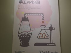 -茶力的小怪兽(梅林卓悦汇店)