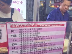 -东北熏肉大饼(后湖店)