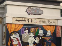 -安徒生童话乐园