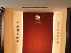 -阿五黄河大鲤鱼(英协路店)