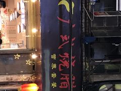 -老凌记广东烧鹅饭(宝利金店)
