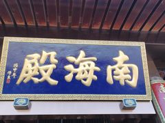 -终南山南五台景区