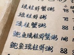 -李记潮汕砂锅粥(营福路店)