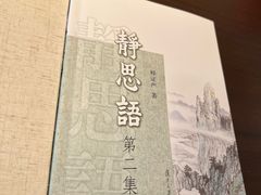-无味舒食(思南公馆店)
