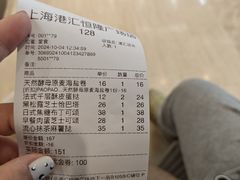 -PAOPAO Bakery&Café(港汇店)