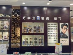 -三叶眼镜城批发市场(上海火车站店)