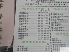 菜单-仁信双皮奶(东川路店)