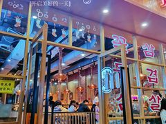 门面-金顺韩式烤肉·网红烤肉店(广利路店)