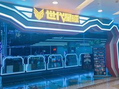 -世代星球·保龄球·镭战真人CS·团建(杨浦店)