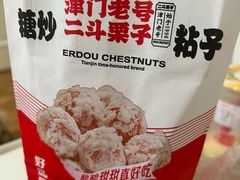 -二斗栗子(黄河道店)